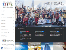 Tablet Screenshot of club-tourism.co.jp